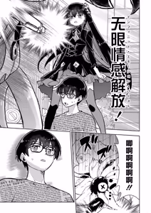 Page 4 of 【夜灰ゆう】魔法少女の裏の顔 - preview thumbnail