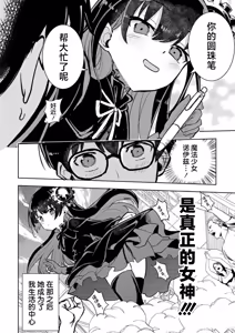Page 5 of 【夜灰ゆう】魔法少女の裏の顔 - preview thumbnail