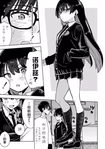 Page 8 of 【夜灰ゆう】魔法少女の裏の顔 - preview thumbnail