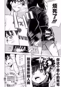 Page 9 of 【夜灰ゆう】魔法少女の裏の顔 - preview thumbnail