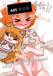 Page 4 of Kitty needs friends - preview thumbnail