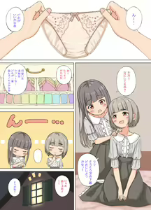 Page 34 of ラテとモカの見つめてオナニーサポート - preview thumbnail