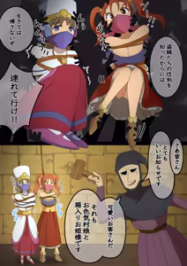 Page 21 of 池ザベス - preview thumbnail