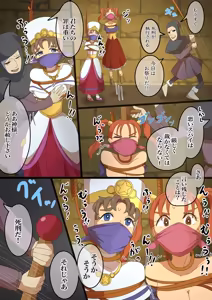 Page 22 of 池ザベス - preview thumbnail