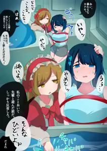 Page 68 of 池ザベス - preview thumbnail