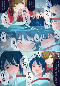 Page 69 of 池ザベス - preview thumbnail