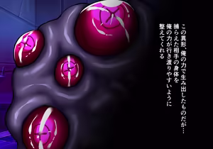 Page 16 of Edens Sklavin The Subjugated Priestess Kokoro Arc - preview thumbnail