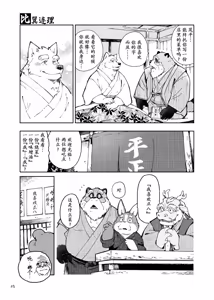 Page 11 of 落日斜阳 - preview thumbnail