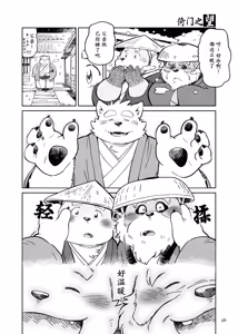 Page 12 of 落日斜阳 - preview thumbnail