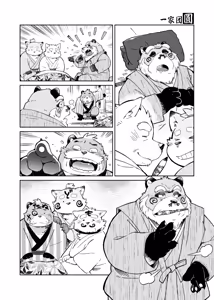 Page 14 of 落日斜阳 - preview thumbnail