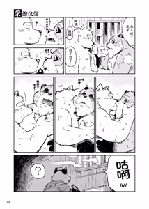 Page 15 of 落日斜阳 - preview thumbnail