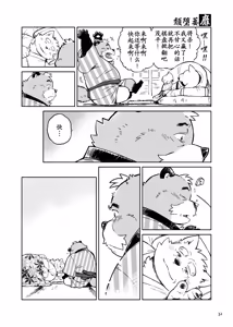 Page 18 of 落日斜阳 - preview thumbnail