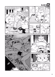 Page 20 of 落日斜阳 - preview thumbnail