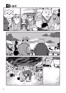 Page 21 of 落日斜阳 - preview thumbnail