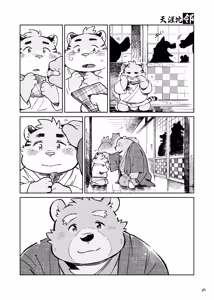 Page 22 of 落日斜阳 - preview thumbnail