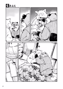 Page 23 of 落日斜阳 - preview thumbnail