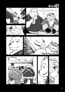 Page 24 of 落日斜阳 - preview thumbnail