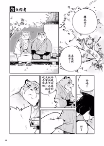 Page 25 of 落日斜阳 - preview thumbnail