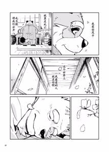 Page 27 of 落日斜阳 - preview thumbnail