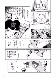 Page 29 of 落日斜阳 - preview thumbnail