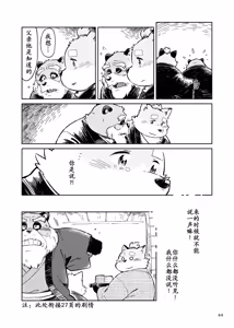 Page 30 of 落日斜阳 - preview thumbnail