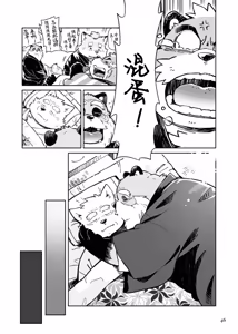 Page 32 of 落日斜阳 - preview thumbnail