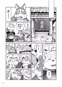 Page 33 of 落日斜阳 - preview thumbnail