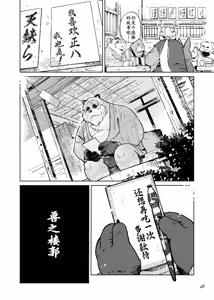 Page 34 of 落日斜阳 - preview thumbnail