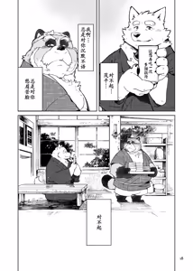 Page 4 of 落日斜阳 - preview thumbnail
