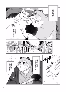 Page 5 of 落日斜阳 - preview thumbnail