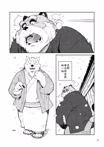 Page 6 of 落日斜阳 - preview thumbnail
