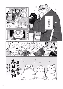 Page 7 of 落日斜阳 - preview thumbnail