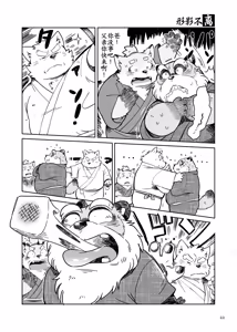 Page 8 of 落日斜阳 - preview thumbnail