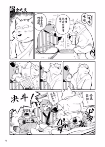 Page 9 of 落日斜阳 - preview thumbnail
