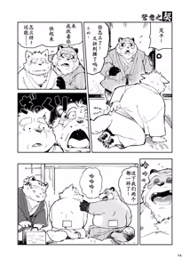 Page 10 of 落日斜阳 - preview thumbnail