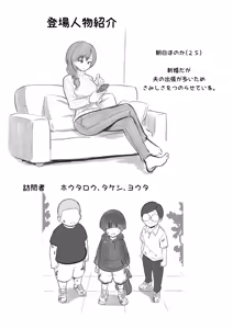 Page 116 of Hi-ge mogura - preview thumbnail