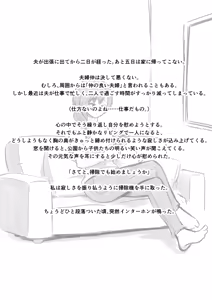 Page 118 of Hi-ge mogura - preview thumbnail
