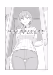Page 119 of Hi-ge mogura - preview thumbnail
