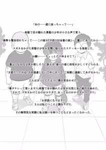 Page 121 of Hi-ge mogura - preview thumbnail
