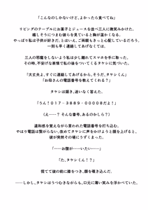 Page 122 of Hi-ge mogura - preview thumbnail