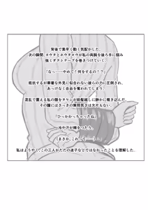 Page 124 of Hi-ge mogura - preview thumbnail
