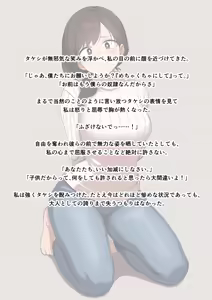 Page 127 of Hi-ge mogura - preview thumbnail