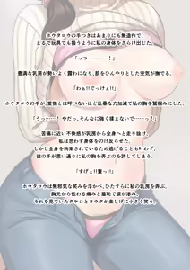 Page 131 of Hi-ge mogura - preview thumbnail