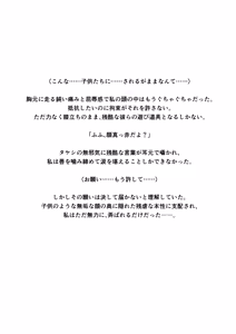 Page 132 of Hi-ge mogura - preview thumbnail