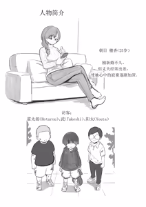 Page 159 of Hi-ge mogura - preview thumbnail
