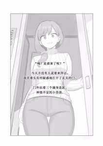 Page 162 of Hi-ge mogura - preview thumbnail
