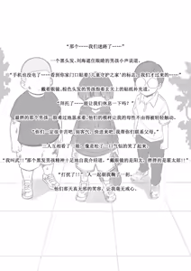 Page 164 of Hi-ge mogura - preview thumbnail