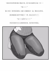 Page 166 of Hi-ge mogura - preview thumbnail
