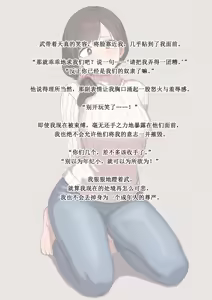 Page 170 of Hi-ge mogura - preview thumbnail