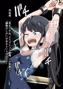 Page 188 of Hi-ge mogura - preview thumbnail